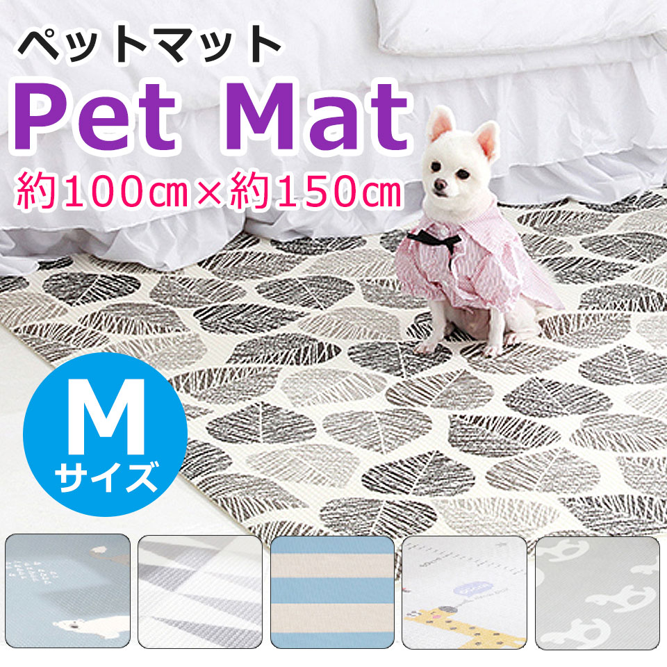 Sale ペットマット 犬 猫 滑り止め おしゃれ ドッグマット ペット マット 大判 Pvcマット プレイマット ベビー 赤ちゃん 子ども 防水 クッション クッションマット クッションフロアマット フロアーマット ベビーマット 宅h Nekretnineobrenovic Rs