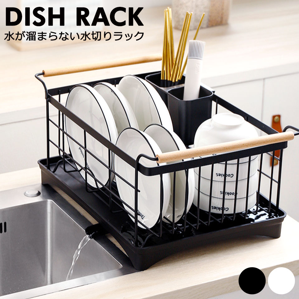 楽天市場】水切りラック シンク上 ステンレス 黒 水切りかご 水切り