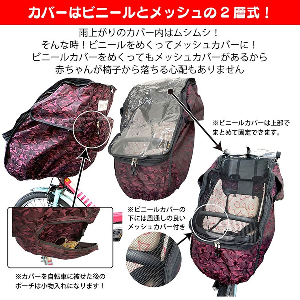 宅配便送料無料 自転車 チャイルドシート レインカバー 前 撥水 メッシュ 子供乗せ椅子カバー 自転車チャイルドシートレインカバー 梅雨対策 虫よけ 花粉対策 ハンドルカバー 収納ポケット 反射テープ 入園祝い 自転車カバー 子供乗せ自転車 カバー 前 Natural Gaz Org