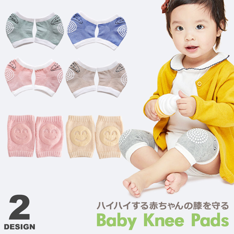 楽天市場 メール便送料無料 赤ちゃん 膝あて 膝当て ひざあて あかちゃん サポーター 滑り止め付き ニーパッド 子供 膝パッド 肘 肘当て 赤ちゃん ハイハイ ひざ あて 赤ちゃんサポーター プロテクター 膝カバー ひざパッド ハイハイサポーター 出産祝い ベビー用品