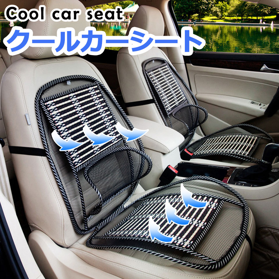 楽天市場】クール カーシート 車 クッション 腰痛 車 クッション 冷感