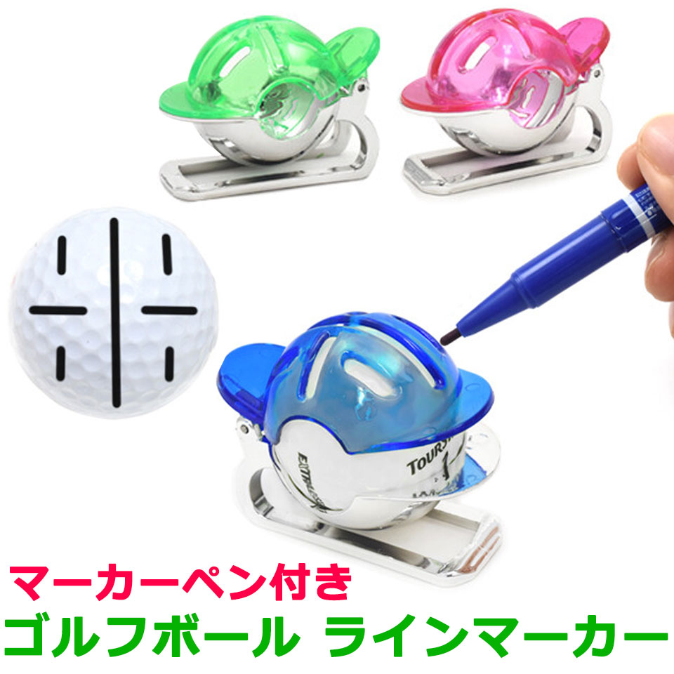 【メール便送料無料】 ゴルフボール ラインマーカー ゴルフ ボール ラインマーカー ボールライナー ボールラインマーカー ショットマーカー  パッティング ティーショット マーク 自宅練習 ゴルフ ショット ライン コンペ マーカーペン付き ゴルフ用品 ゴルフ ...