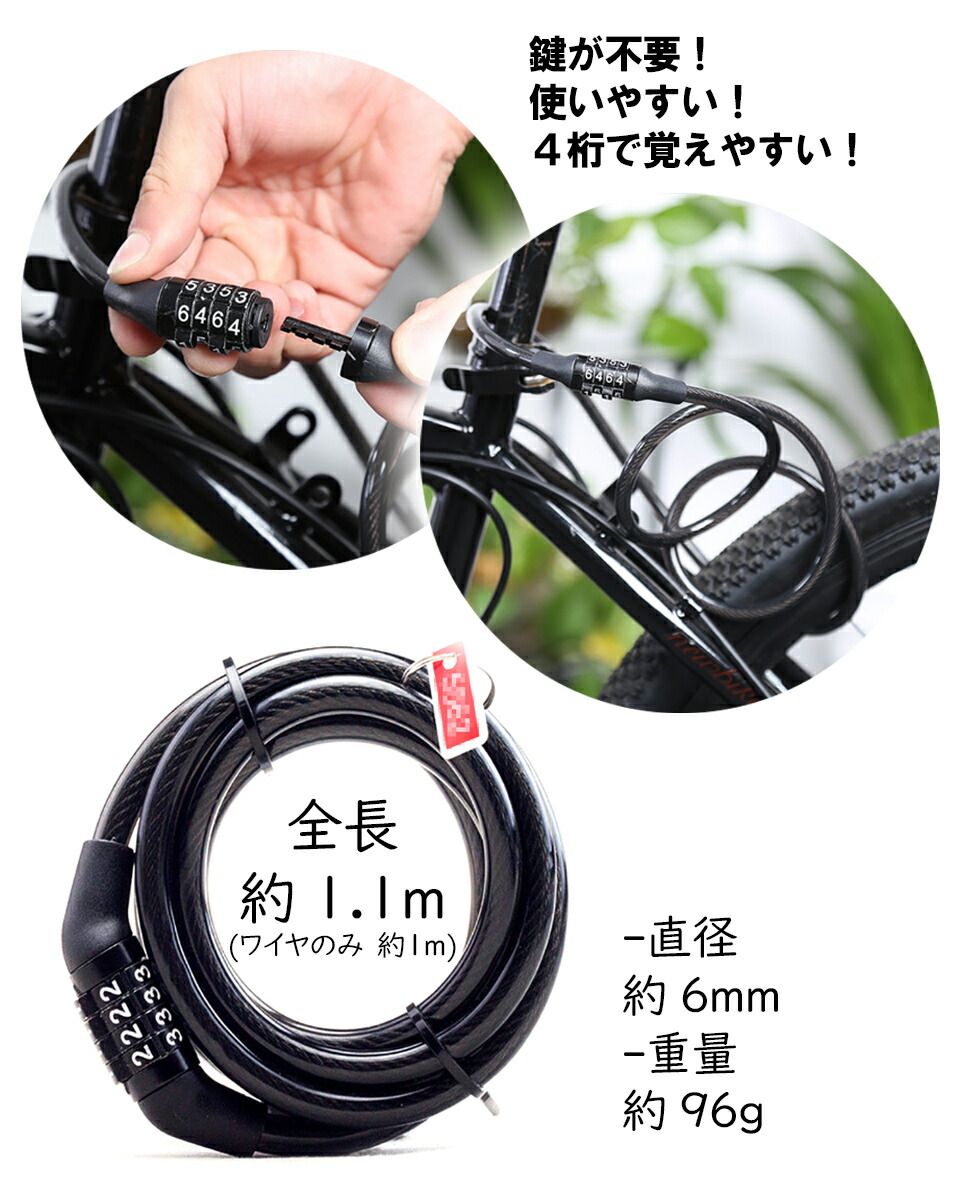 公式サイト 自転車 鍵 ワイヤーロック ダイヤル 4桁 自転車ロック 