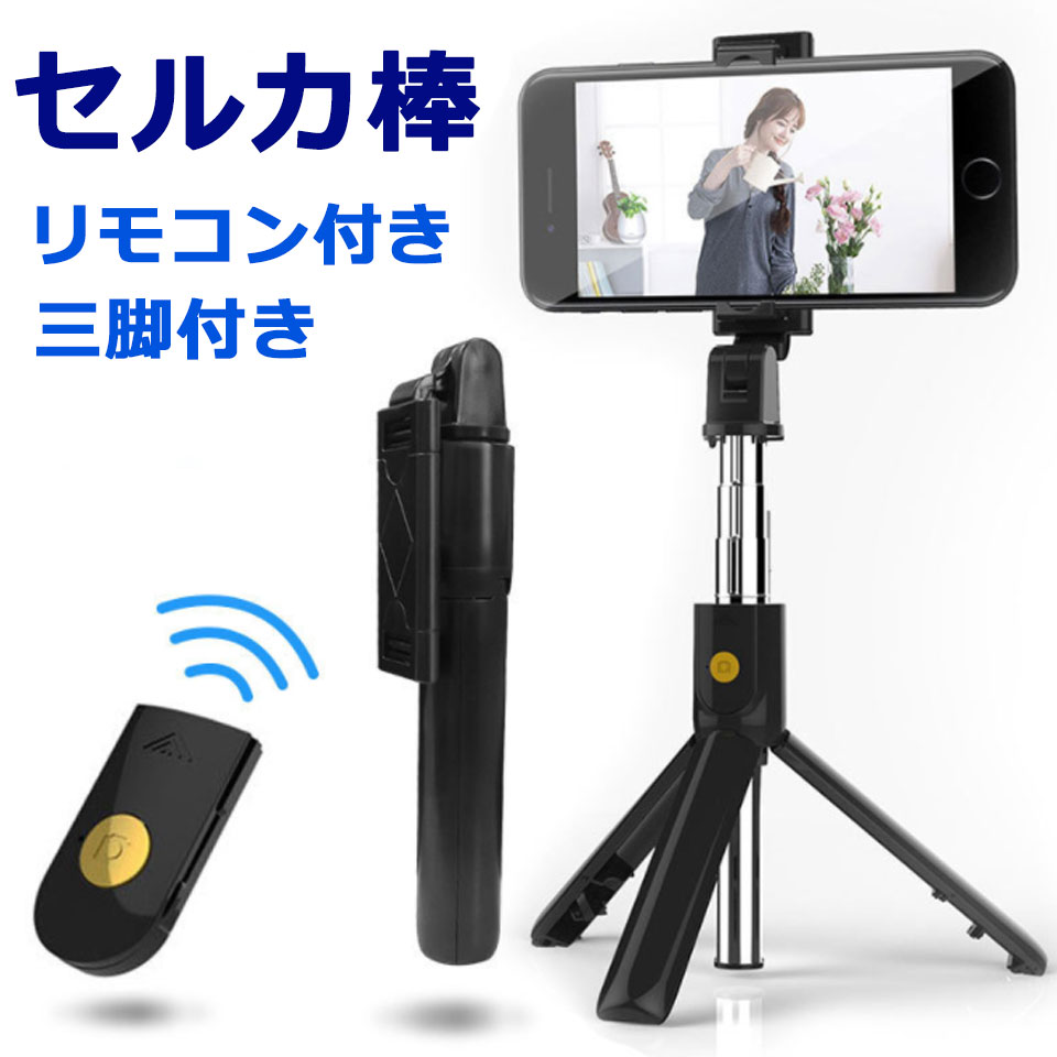 【10個まとめ売り！】【新品】コンパクトスマホ三脚 RT-777 10個まとめ売り！】【新品】コンパクトスマホ三脚 RT-777