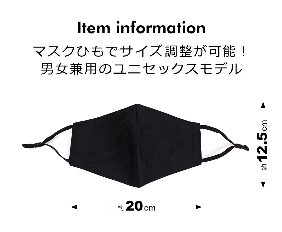 119円 2022公式店舗 マスク 黒マスク ブラックマスク 布マスク 洗えるマスク おしゃれ ファッション コスプレ 小顔効果 快適フィット  高通気性 花粉 ダニ ホコリ レディース メンズ 大人用 フリーサイズ 手洗いOK くり返し使える 息がしやすい コットン布マスク y1