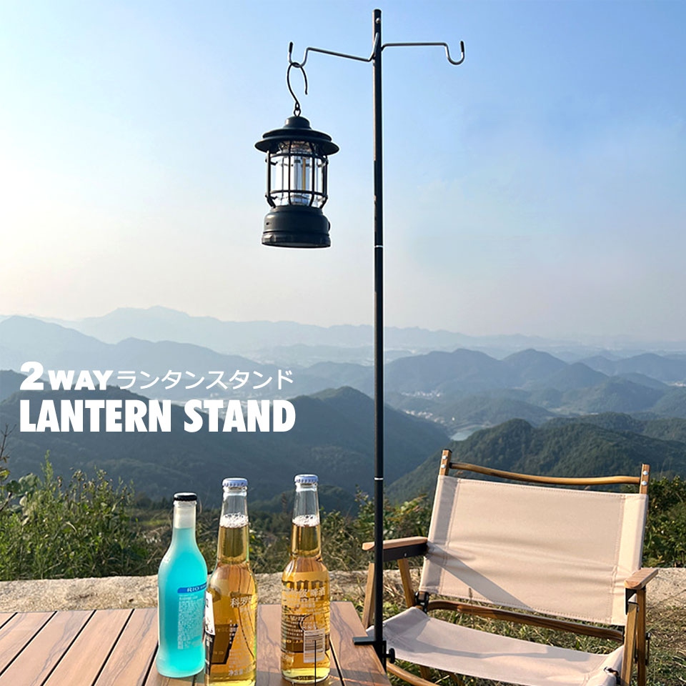 楽天市場】ランタンスタンド テーブルタイプ ランタンポール コンパク