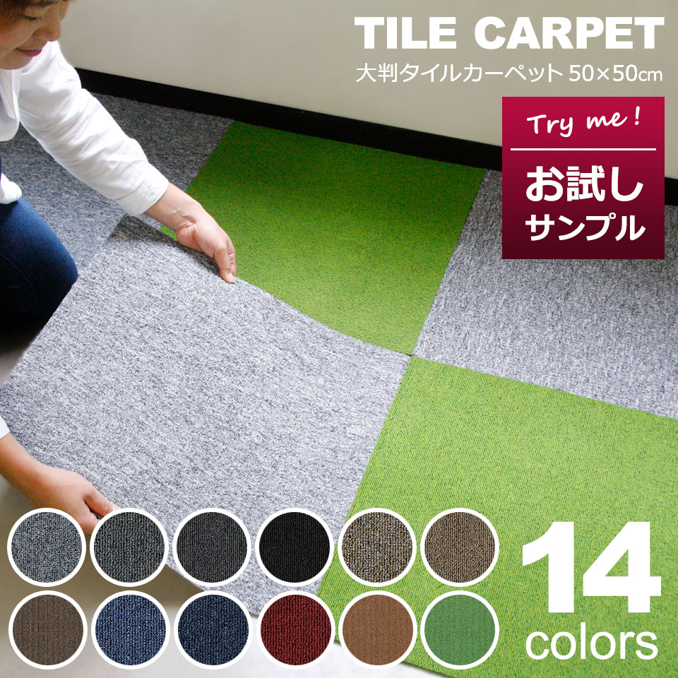 CARPET TILES タイルカーペット サンゲツ タイルカーペット ZX カーペットタイル