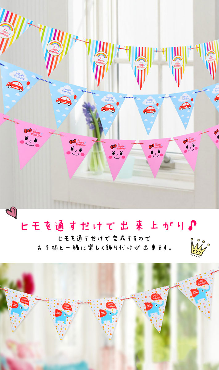 12月スーパーsale フラッグガーランド 飾りつけ ３点セット 誕生日会等 その他