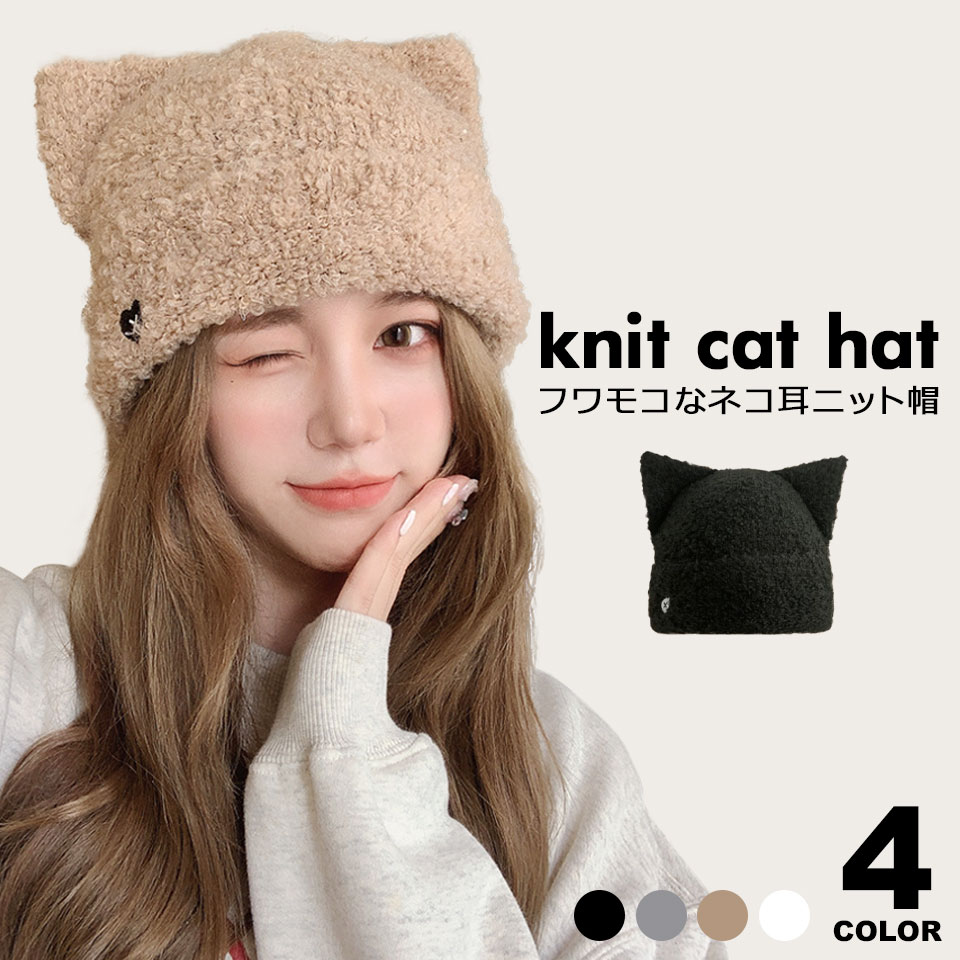 CA4LA STAR CAT ネコ耳ニット CA4LA（カシラ）の「STAR CAT SP（ニットキャップ/ビーニー