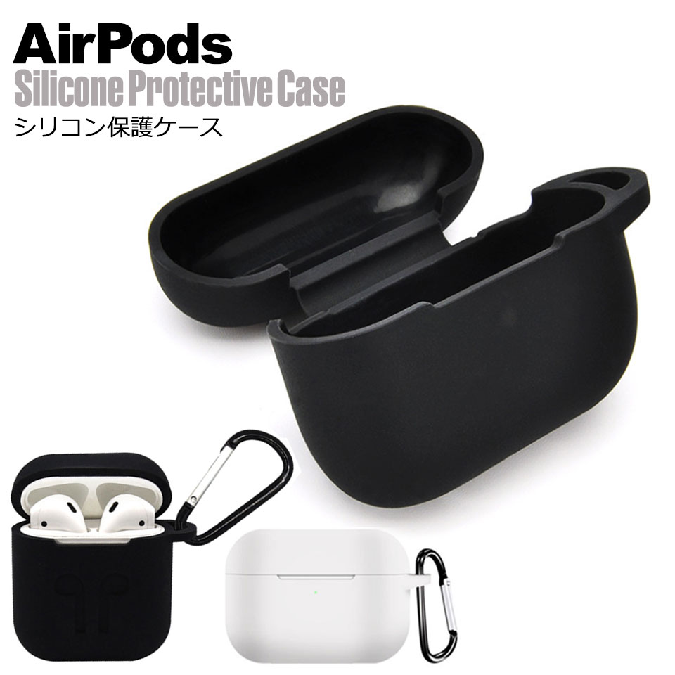 楽天市場】airpods proケース シリコン カバー 第2世代 第3世代