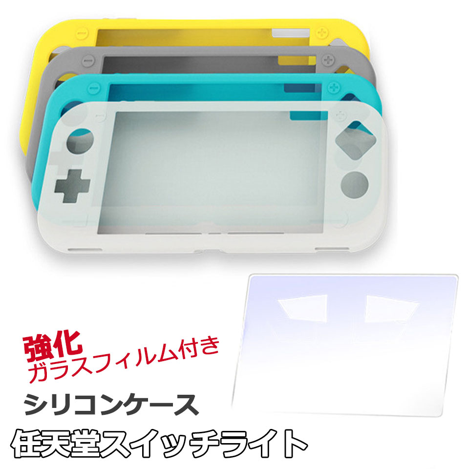 動作品 ニンテンドースイッチライト本体 コーラル 箱・充電器・シリコンカバー付 Nintendo Switch light コーラル 本体＋充電器＋ケース - メルカリ