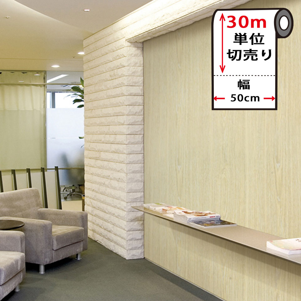 壁紙 木目 リメイクシート 【 木目柄の貼ってはがせる壁紙シール 】【 お得な壁紙30mセット 】 木目調 壁用 ウッド のり付き 壁用 リメイクシート ウォールステッカー アクセントクロス カッティングシート DIY リフォーム 輸入壁紙 アンティークウッド ヴィンテージ 宅B｜ケイ・ララ 店