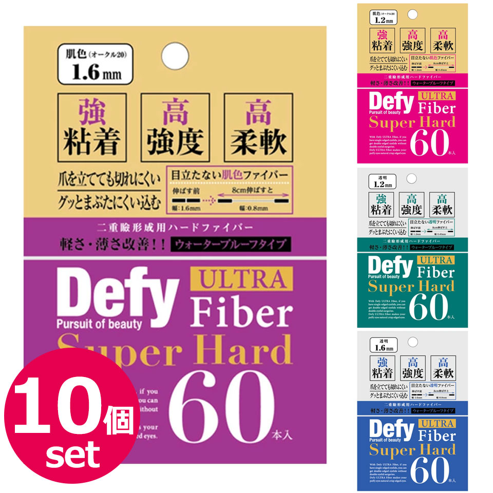 二重 二重整形アイテープ美容 コスメ 香水 宅急便 送料無料 腫れぼったいまぶたをしっかり引き上げる眼瞼下垂防止テープ アイプチ アイテープ ふたえ ふたえテープ 送料無料 二重テープ クセ付け その他 Defy アイプチ テープ 10個セット ウルトラファイバーii 二重 二重 二重整形アイテープ美容 コスメ 香水 宅急便 送料無料 腫れぼったいまぶたをしっかり引き上げる眼瞼下垂防止テープ アイプチ アイテープ ふたえ ふたえテープ 送料無料 二重テープ クセ付け その他 Defy アイプチ テープ 10個セット ウルトラファイバーii 二重