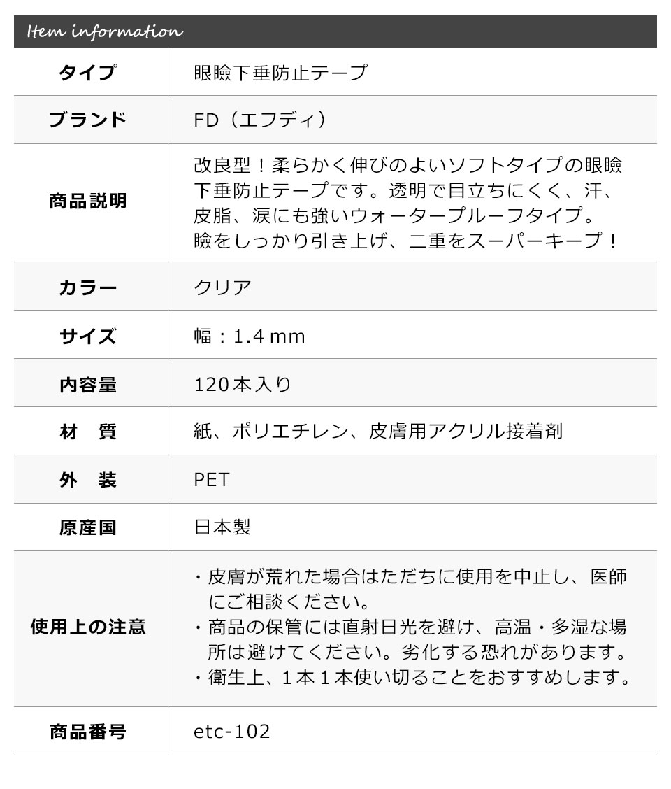 人気商品！】【人気商品！】FD ブリッジファイバー? 眼瞼下垂防止