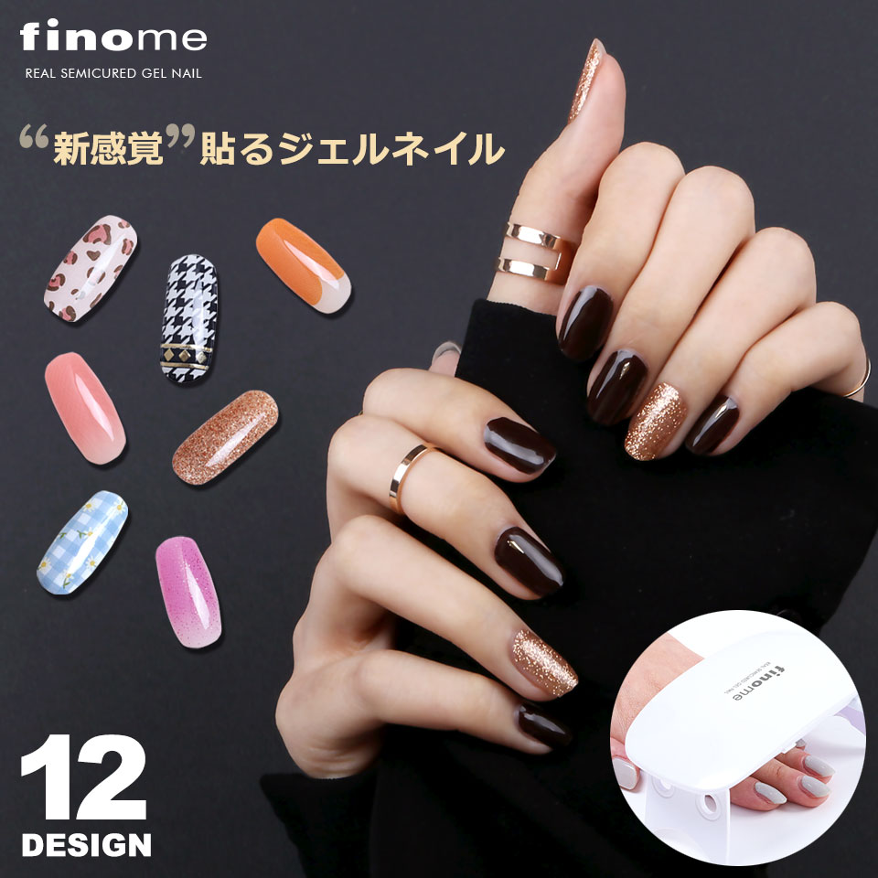 楽天市場 メール便送料無料 Finome フィノミー ネイル ネイルシール ジェル ジェルネイルシール 硬化 ジェルネイルステッカー フルカバー タイプジェルネイルシール セルフネイル ネイル キット カラージェル ネイルアート ネイル用品 Y2 ケイ ララ 楽天市場店