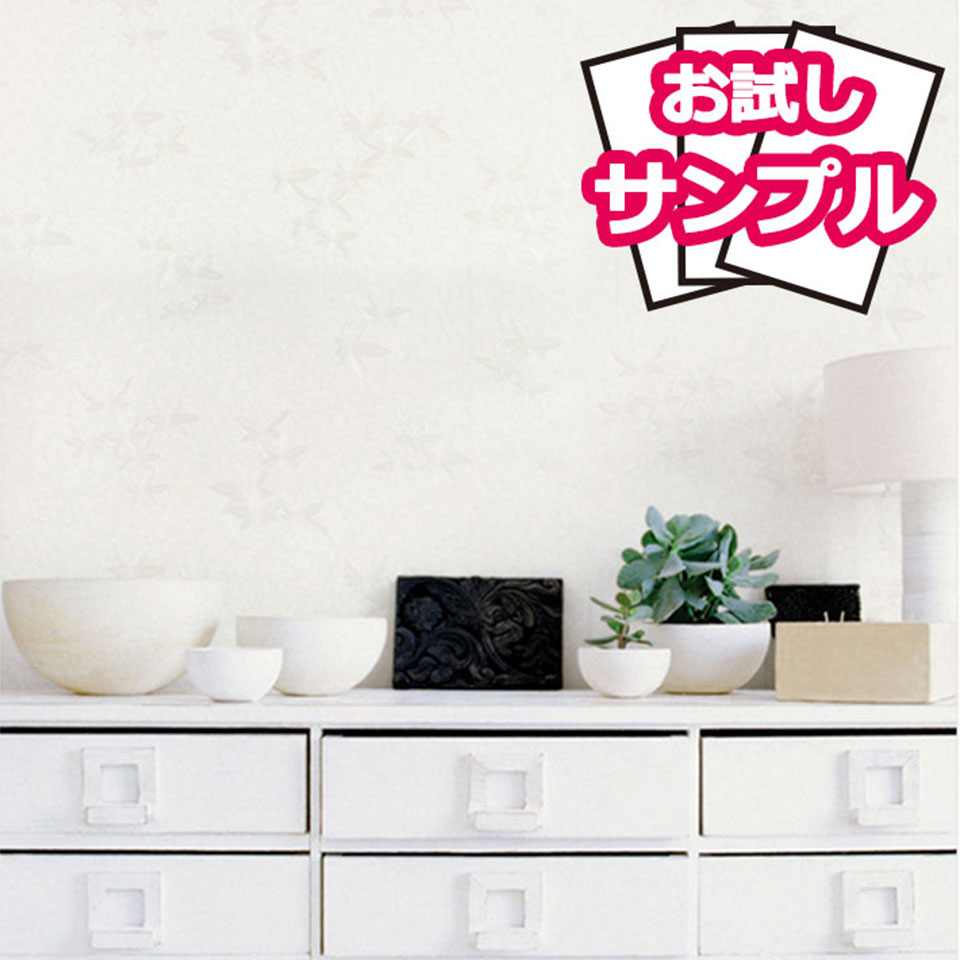 楽天市場 壁紙 白 壁紙の上から貼ってはがせる白い壁紙シール お試し壁紙サンプル 壁紙 はがせる シール のり付き 壁用 和風 織物 リメイクシート ウォールステッカー アクセントクロス Diy 壁紙 シール 輸入壁紙 リフォーム ホワイト Y3 ケイ ララ 楽天市場店