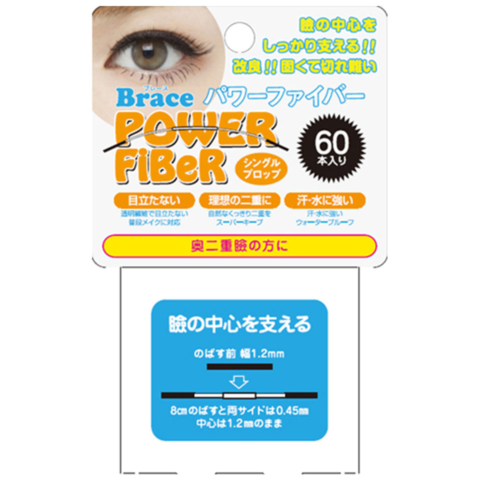 楽天市場 送料無料 二重テープ アイテープ ふたえテープ テープ クセ付け アイプチ Brace Power Fiber ブレース パワー ファイバー 二重ファイバー シングルプロップ 60本入り 形成 ふたえ まぶた シール 二重整形アイテープ Y2 ケイ ララ 楽天市場店