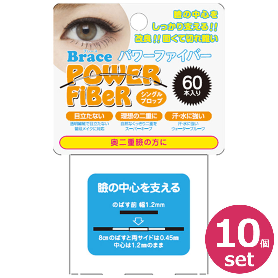 その他 売れ筋がひ贈り物 10個セット アイプチ クセ付け テープ ふたえテープ アイテープ 二重テープ 送料無料 Brace 二重整形アイテープ シール まぶた ふたえ 形成 60本入り シングルプロップ 二重ファイバー ファイバー パワー Smkn1tulinonsoi Sch Id