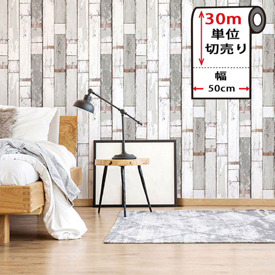 壁紙 シール 木目 【 グレー木目柄の貼ってはがせる壁紙シール 】 【 お得な壁紙30mセット 】 のり付き 壁用 リメイクシート 北欧 おしゃれ かわいい アクセントクロス カッティングシート DIY リフォーム 輸入壁紙 ヴィンテージ 古木風 ウッド 宅B