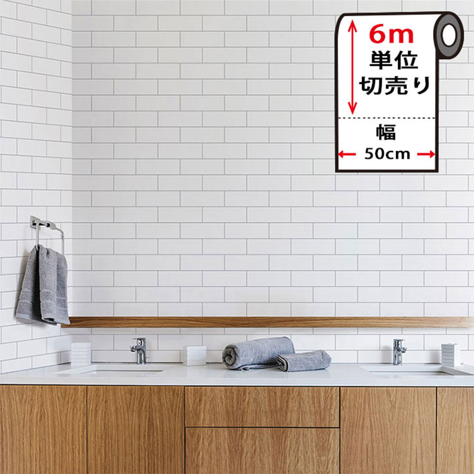 かわいい 壁用 Diy サブウェイタイル柄の貼ってはがせる壁紙シール リメイクシート お得な壁紙6mセット 白 リフォーム シンプル ホワイトレンガ サブウェイタイル おしゃれ アクセントクロス 輸入壁紙 北欧 壁紙 のり付き