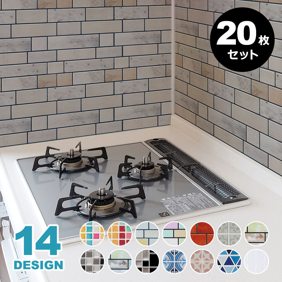 お得枚セット モザイクタイル シール キッチン 壁紙 台所 水回り 壁紙 装飾フィルム 洗面所 トイレ 耐水性 お掃除簡単 立体的 ハサミで簡単カット可能 お掃除簡単 壁紙 耐熱性 のり付き 3d 耐湿性 ウォールステッカー 翌日発送可能