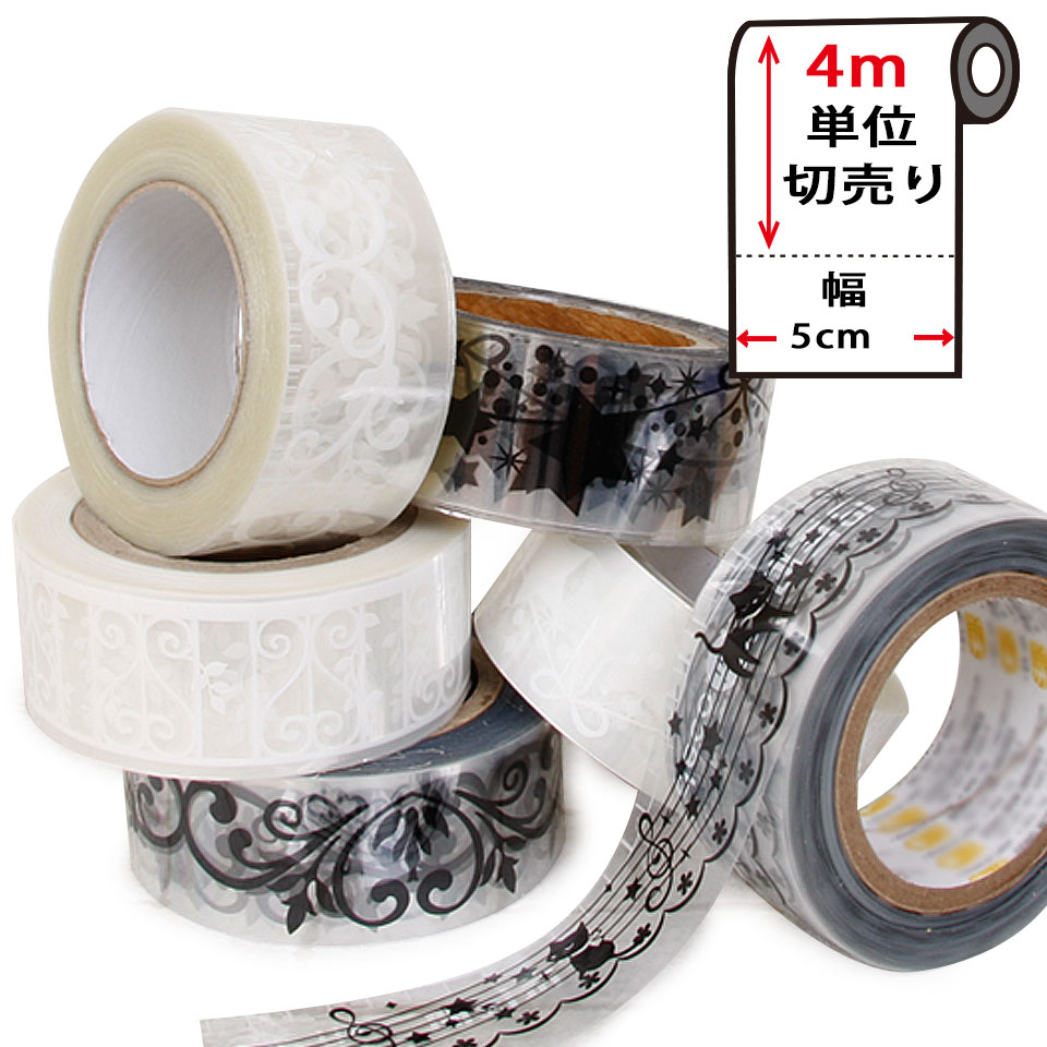 【楽天市場】窓ガラス フィルム 【幅5cm×4m単位】シール 目隠し 窓ガラス用 マスキングテープ 幅広 白 黒 壁紙 インテリア 壁紙用 ...