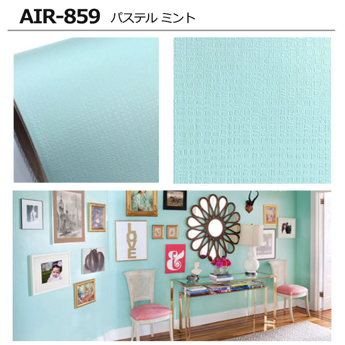 驚きの値段 楽天市場 壁紙 シール 無地 お得な壁紙50mセット はがせる クロス のり付き 無地 水色 ミント 貼ってはがせる 壁紙シール リメイクシート ウォールステッカー インテリアシート カッティングシート 輸入壁紙 Diy リフォーム 賃貸ok 模様替え 新