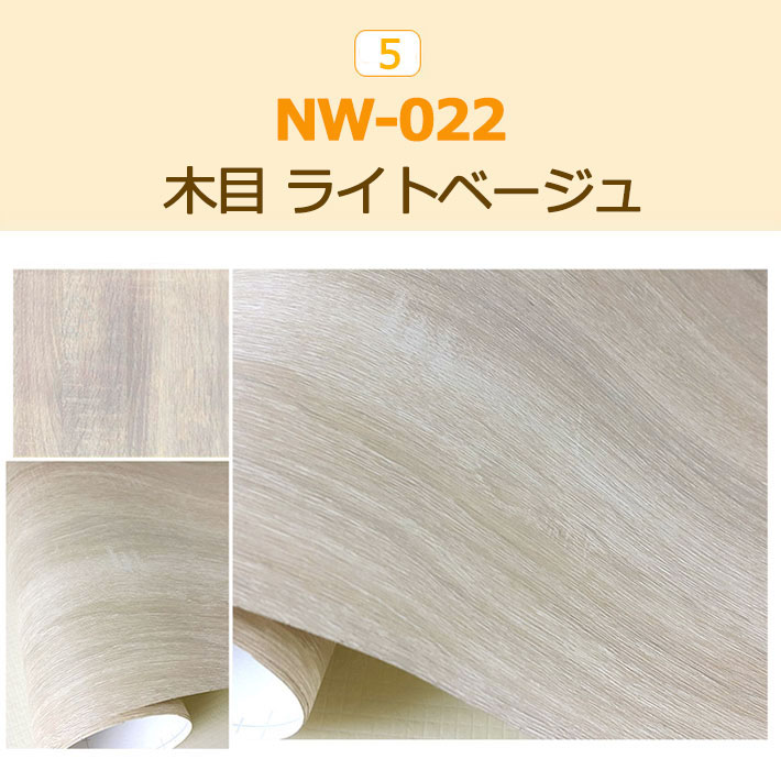 ナチュラルな木目調の壁紙クロス はがせるのり付きシールタイプの壁紙なので スグに貼れて賃貸でもok 壁紙 Diy 木目の貼ってはがせる壁紙シール 木目 クロス のり付き あす楽対応 送料無料 幅100cm ライトベージュウッド 木目 お得な壁紙30mセット ナチュラルな木目調の壁紙クロス はがせるのり付きシールタイプの壁紙なので スグに貼れて賃貸でもok 壁紙 Diy 木目の貼ってはがせる壁紙シール 木目 クロス のり付き あす楽対応 送料無料 幅100cm ライトベージュウッド 木目 お得な壁紙30mセット