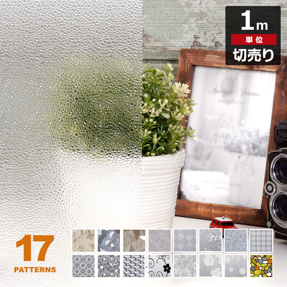 楽天市場 窓ガラス フィルム 目隠し シート はがせる 窓 幅90cm レトロ アンティーク柄 全17種 1m単位 装飾フィルム おしゃれ リフォーム 防犯 目隠しフィルム 飛散防止 プライバシー対策 曇りガラスシート 窓ガラスフィルム ケイ ララ 楽天市場店