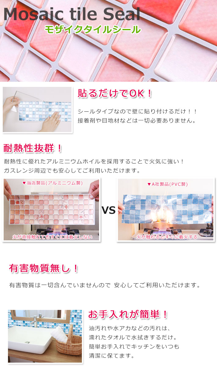 保障できる 楽天市場 送料無料 あす楽対応 お得10枚セット モザイクタイル シート キッチンシート シール グレートンアップ ウォールステッカー モザイクタイル シール モザイクタイル ガラス モザイクタイル 浴室 リメイクシート タイル ケイ ララ 楽天