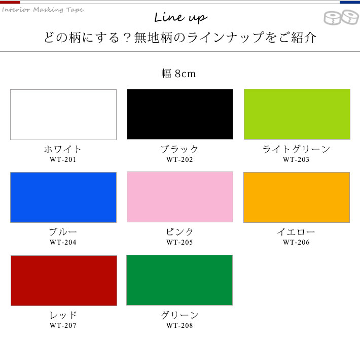 送料込 マスキングテープ 幅広 50m単位 壁紙 壁紙用マスキングテープ シール 無地 キッチン 全8色 はがせる リメイクシート アクセントクロス ウォールステッカー 壁紙シール クロス トイレ 洗面台 補修 Diyw 春夏新色 Www Formebikes Co Uk