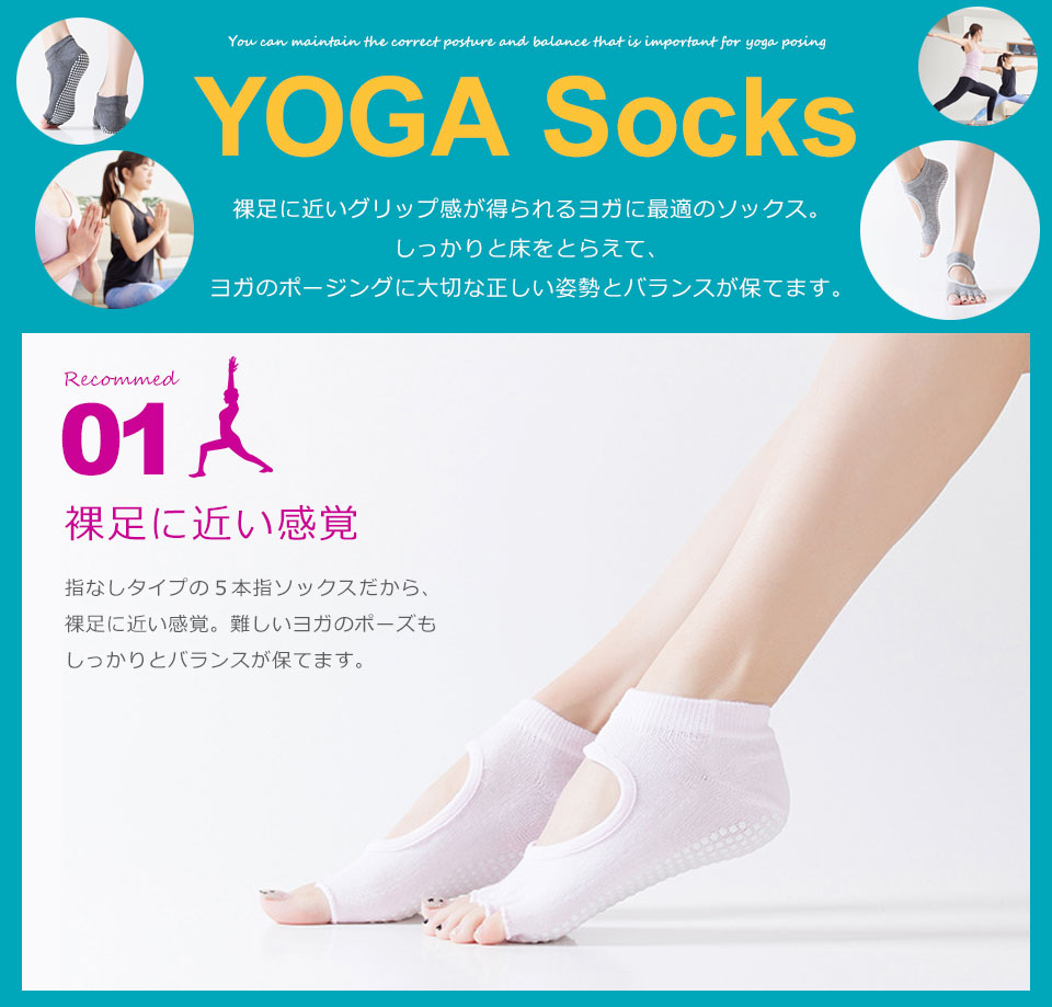 ヨガソックス5本指滑り止め指なし指抜きつま先なし五本指すべり止め靴下くつ下スポーツホットヨガピラティスジムフィットネスストレッチトレーニングレディースメンズヨガウエアかわいいシンプルsocksyoga人気おすすめ