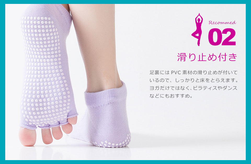 ヨガソックス5本指滑り止め指なし指抜きつま先なし五本指すべり止め靴下くつ下スポーツホットヨガピラティスジムフィットネスストレッチトレーニングレディースメンズヨガウエアかわいいシンプルsocksyoga人気おすすめ