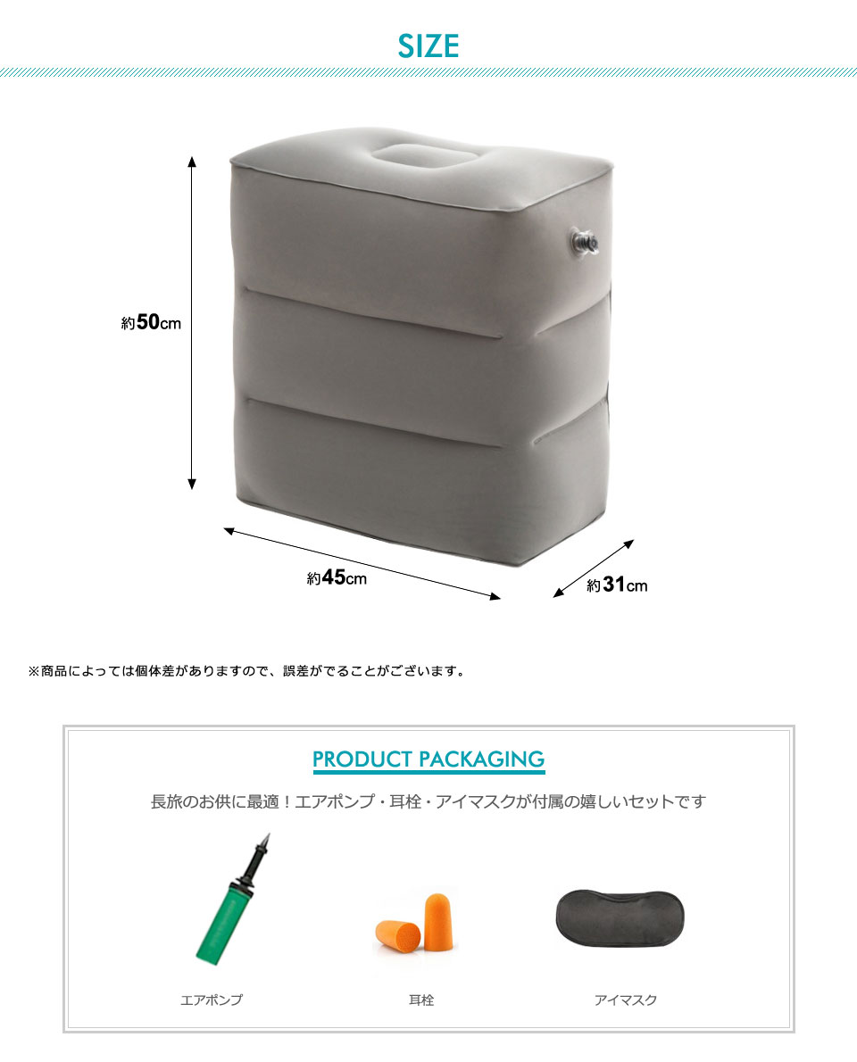 市場 フットレスト 便利グッズ 旅行 手動空気入れポンプ付き 足置き 車 出張 脚枕 新幹線 ドライブ 飛行機 オットマン 足枕