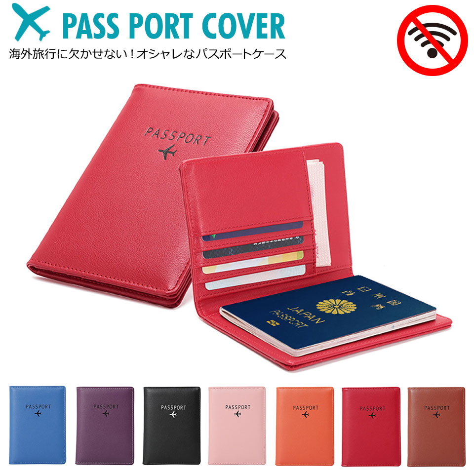 レッド Pu おしゃれ カード スキミング防止 トラベルウォレット パスポートカバー パスポートケース フェイクレザー レザー 合皮 通販 一番の パスポートケース
