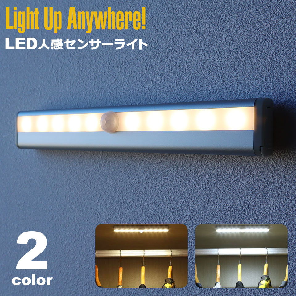 9色 LEDバーライト RGB 人感センサーライト フットライト 足元灯 9色 LEDバーライト RGB 人感センサーライト フットライト 足元灯