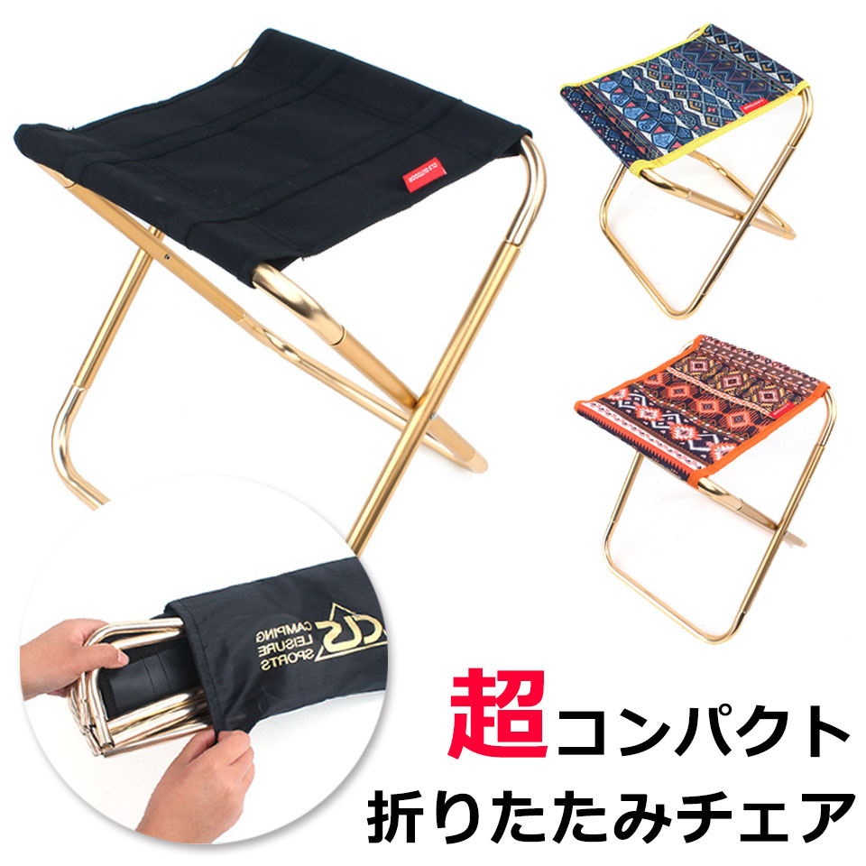 アウトドア　折りたたみチェアー　コンパクト 楽天市場】KeiSquare 折りたたみ椅子 折り畳み椅子 椅子
