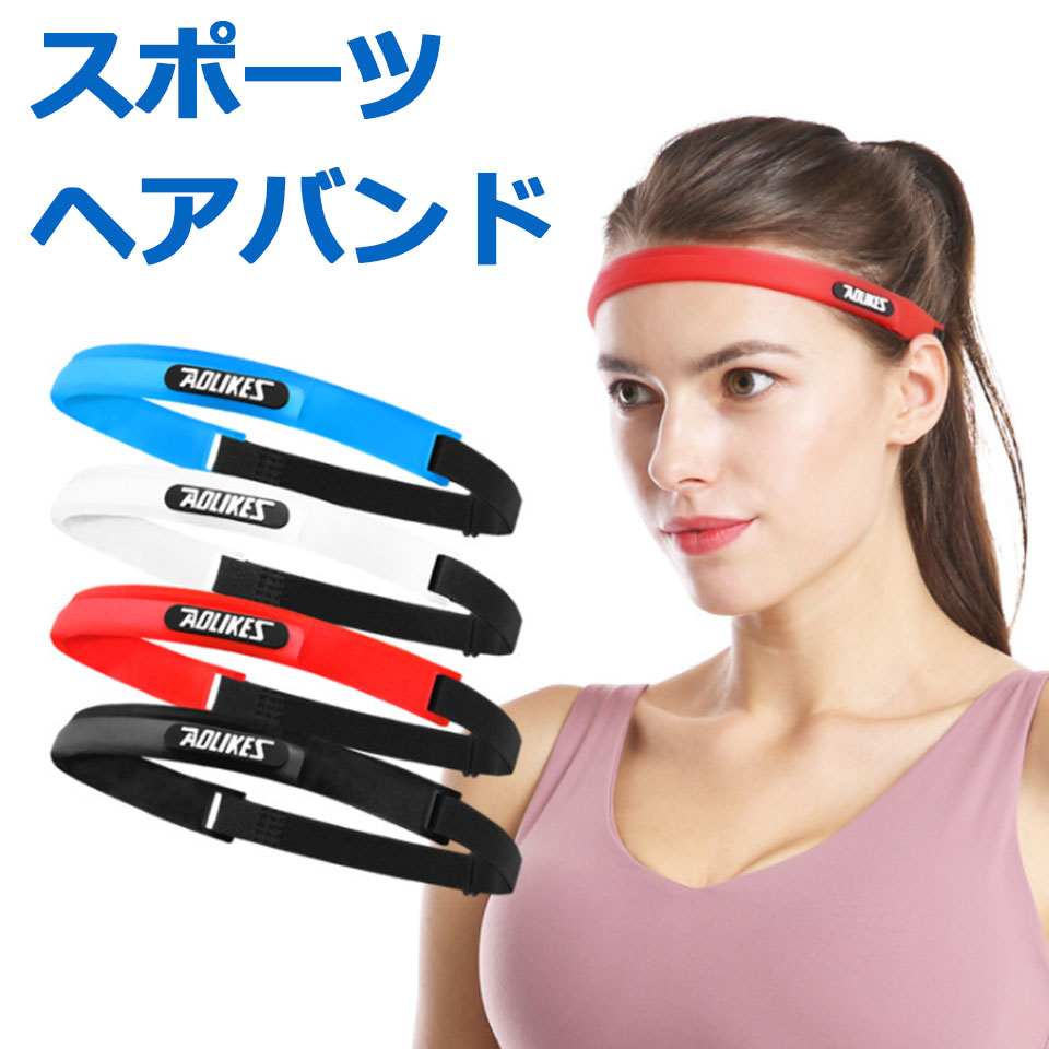 楽天市場】ヘアバンド スポーツ 汗止め ヘッドバンド シリコン