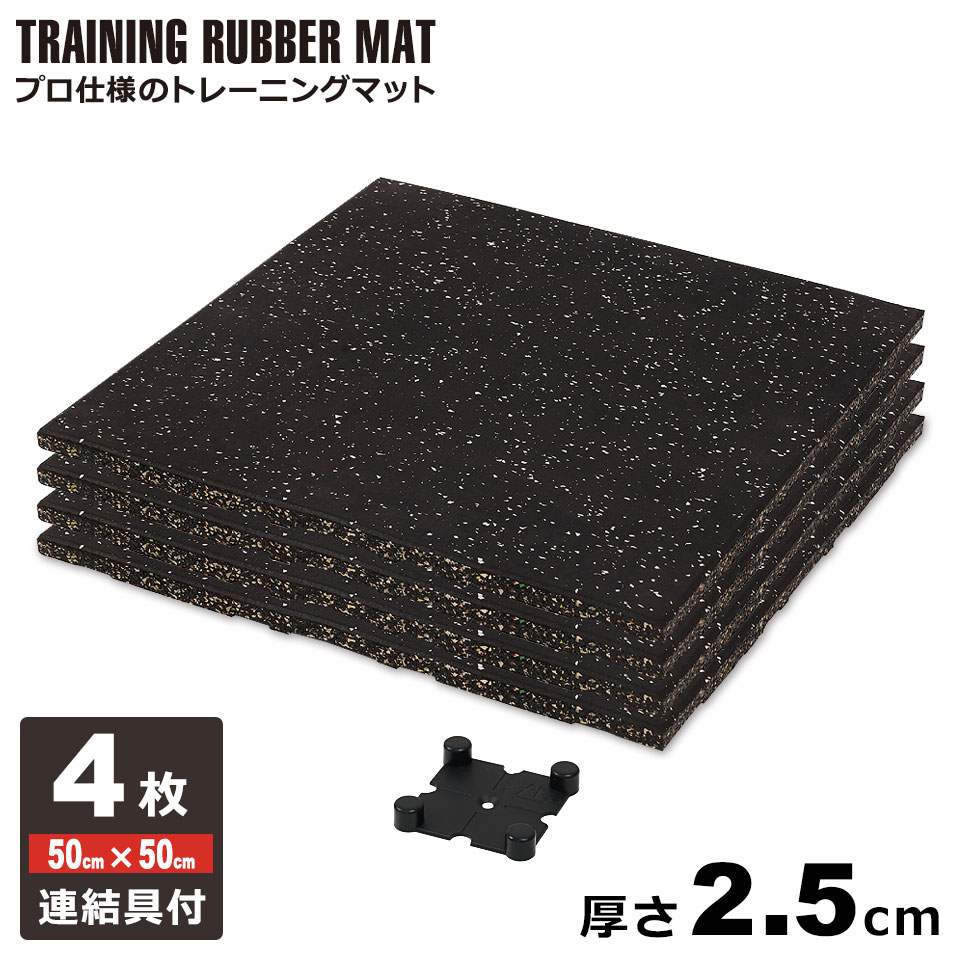 楽天市場】ジムマット ゴムマット 8枚セット 厚さ1.5cm ゴム