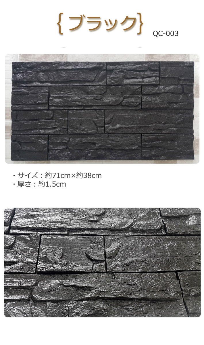 送料無料 楽天市場 壁紙 レンガ お得な壁紙シール12枚セット 壁紙 シール 壁用 ストーン 石目 大理石 クロス 立体 エンボス 3d シール シート ブラック クッションパネル ヴィンテージ ストーン 立体壁紙 クッション壁紙 レンガ壁 ブリック 軽量 壁紙