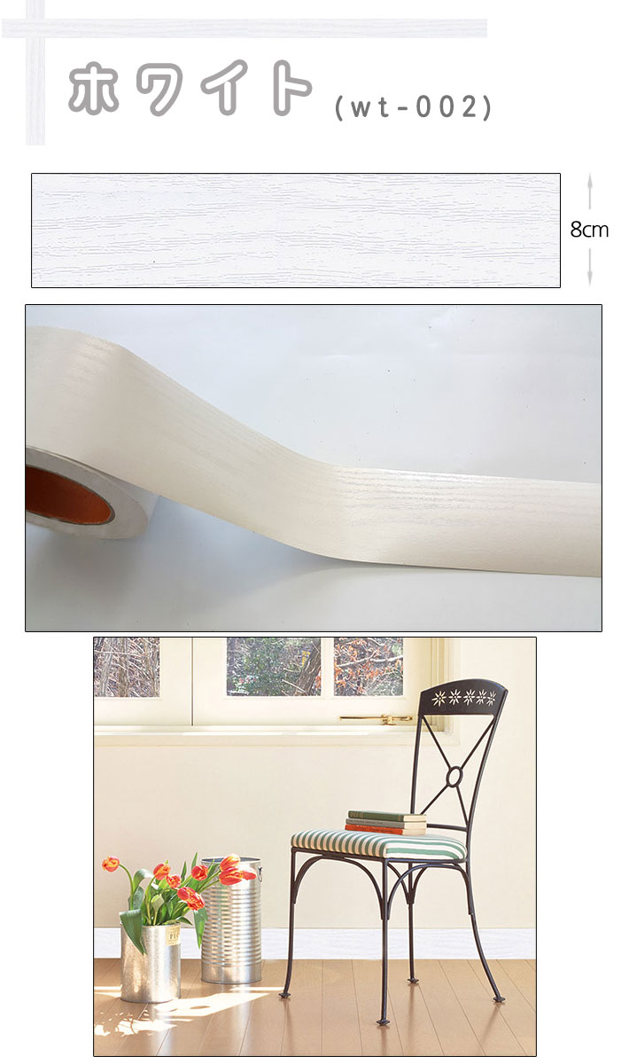 マスキングテープ 幅広 木目調カッティングシート 宅b パネリング 壁紙 白 シール 羽目板 のり付き 壁紙用 はがせる ホワイト Diy リメイクシート アクセントクロス 壁紙シール 幅広マスキングテープ ウッド ウォールステッカー