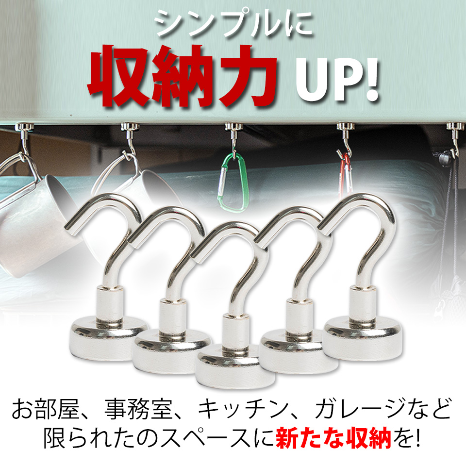 市場 メール便送料無料 シルバー 超強力 強力マグネット 直径18mm マグネット ネオジム磁石 浴室 キッチン マグネットフック フック 5本セット