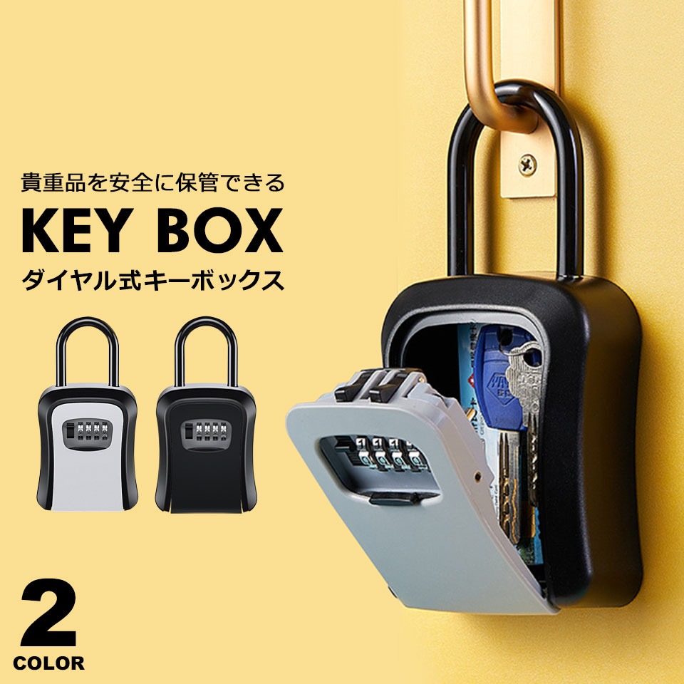 楽天市場】キーボックスダイヤル式 鍵 収納ボックス