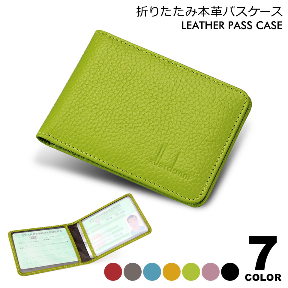 Amazon | [Harewith] 名刺入れ メンズ 免許証ケース【小銭入れ付き 雑誌掲載】定期入れ カードケース パスケース  【日本ブランド】本革 二つ折り 父の日 (グリーン) | 名刺入れ