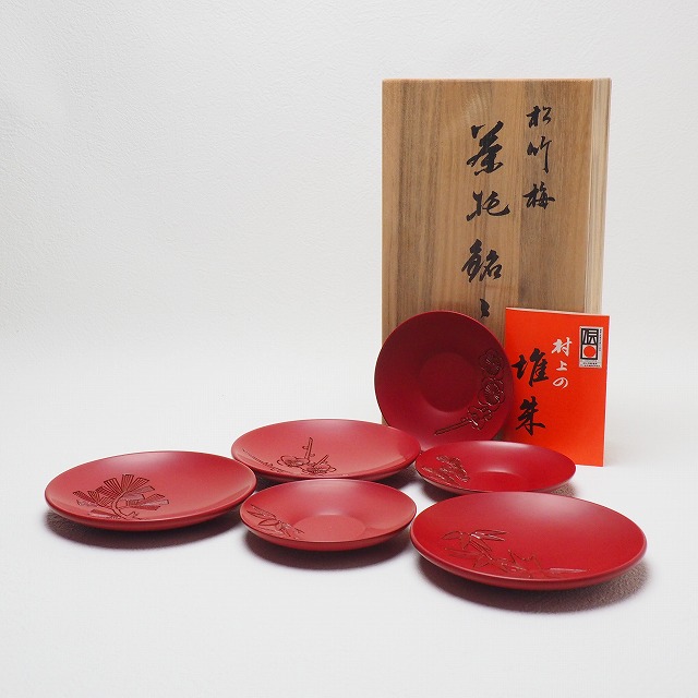 村上堆朱　漆器　レトロ　アンティーク imgrc0101649417.jpg