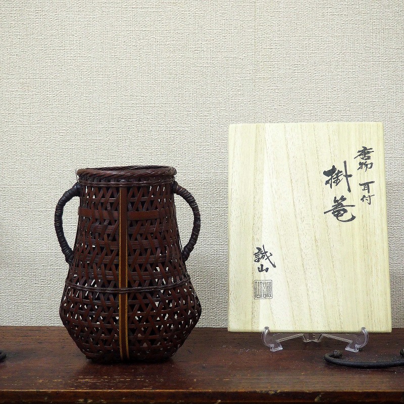 倉敷　羽島焼　花瓶　民芸　古道具　花入　花器　共箱　民藝 桐箱入り】土師窯 藁釉花入（わらゆうはないれ） ▽ 陶芸品 工芸