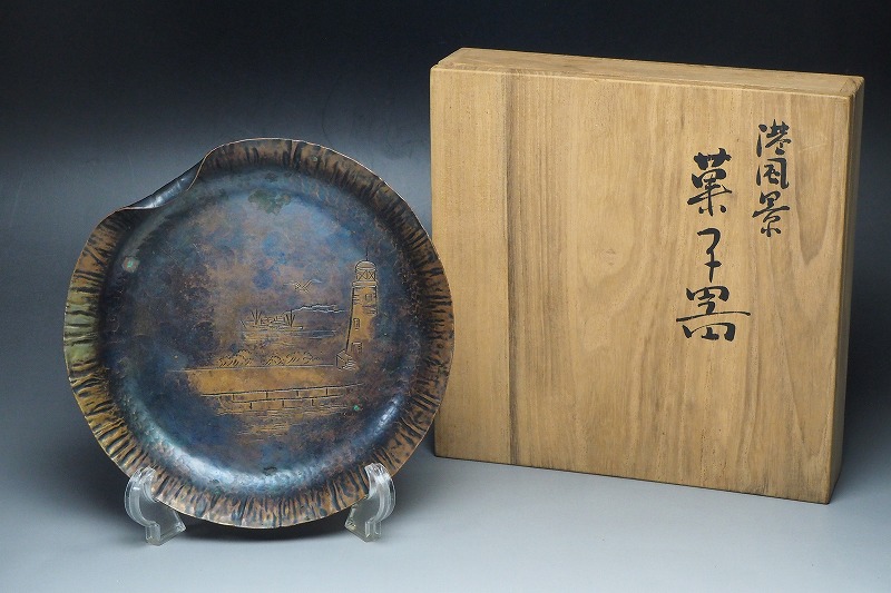 未使用　玉川堂 銅製  天上大風 菓子器　お皿　骨董品　良寛の書 箱　しおり付き Amazon | 玉川堂 銅製 天上大風 菓子器 お皿 骨董 良寛の書 箱