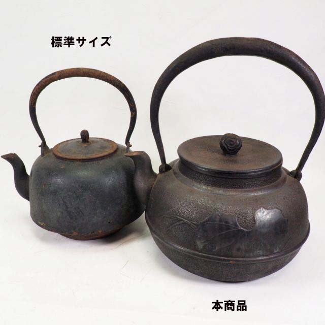 鉄瓶　古道具　アンティーク 古くてぼろぼろ アンティーク 鉄瓶