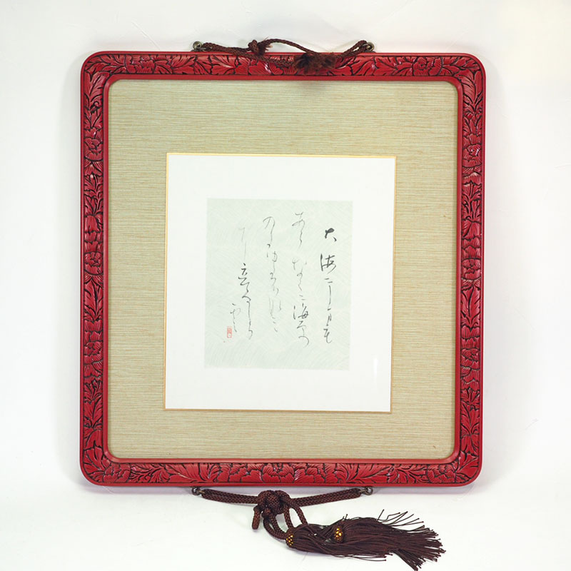 楽天市場】山内一生作 小原和紙工芸画 「樹間」 共シール有り