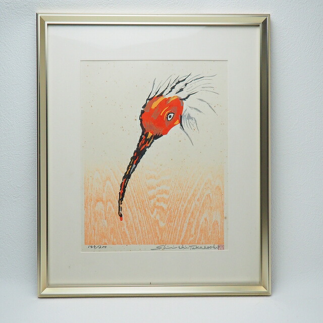 日本画 花の絵 版画　昭和レトロ　アンティーク 小倉遊亀「花三題より『椿』」木版画＋純金箔 :: 絵画買取・販売